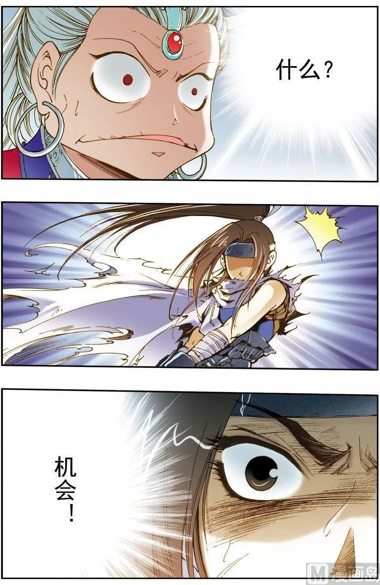 第147话 第6页