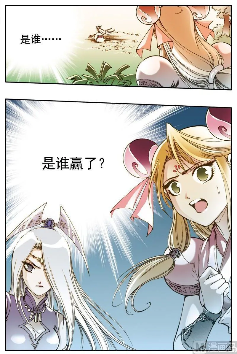 第147话 第10页