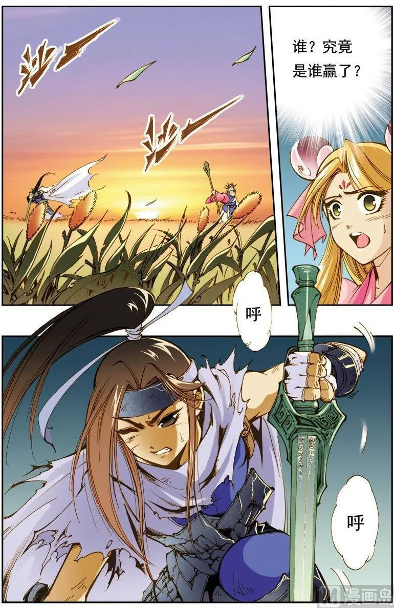 第148话 第1页