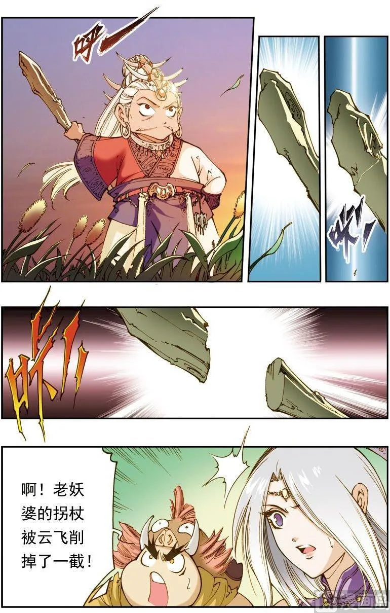 第148话 第2页
