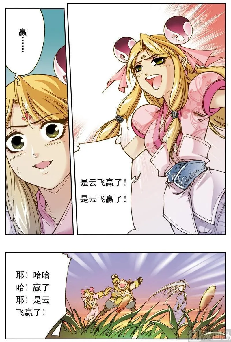 第148话 第3页