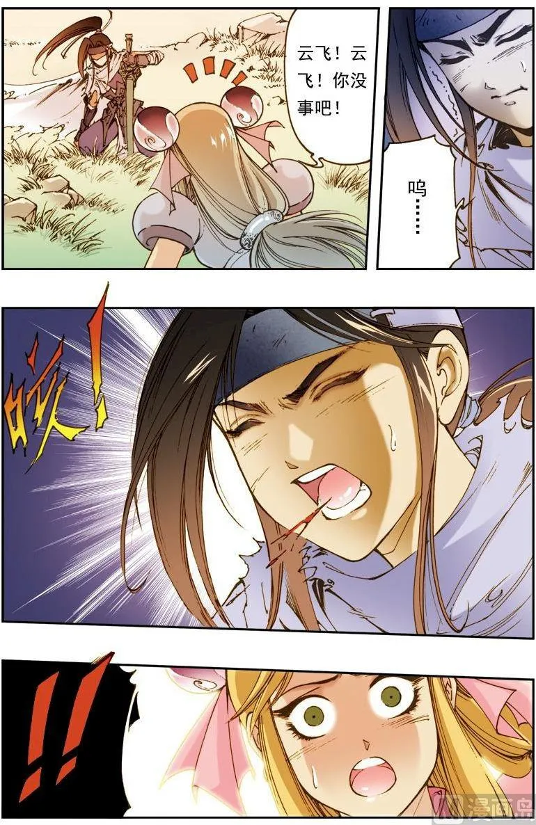 第148话 第4页