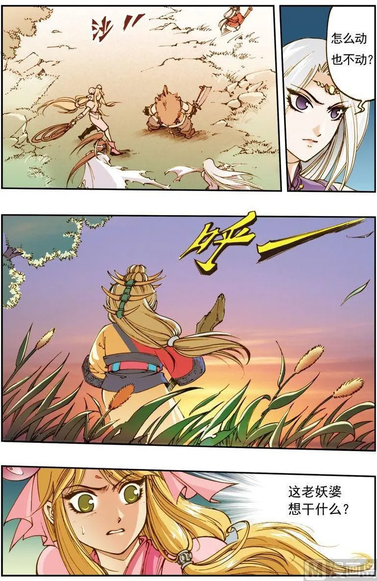 第148话 第8页