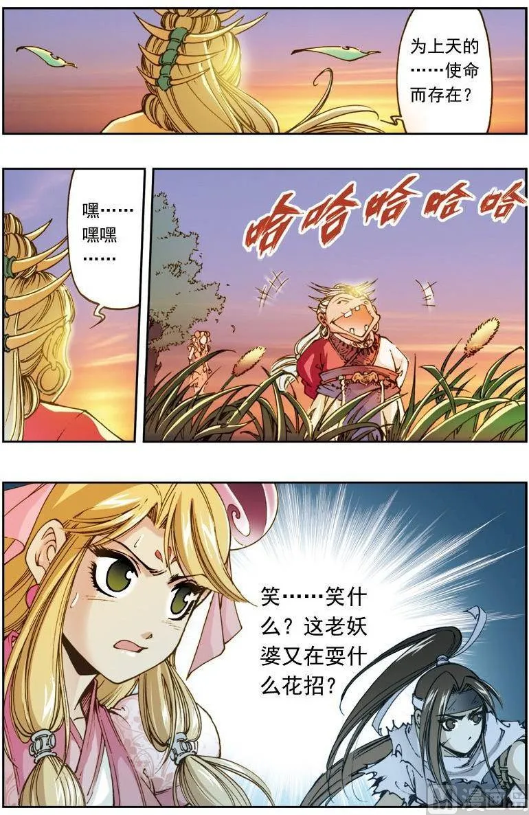 第148话 第9页