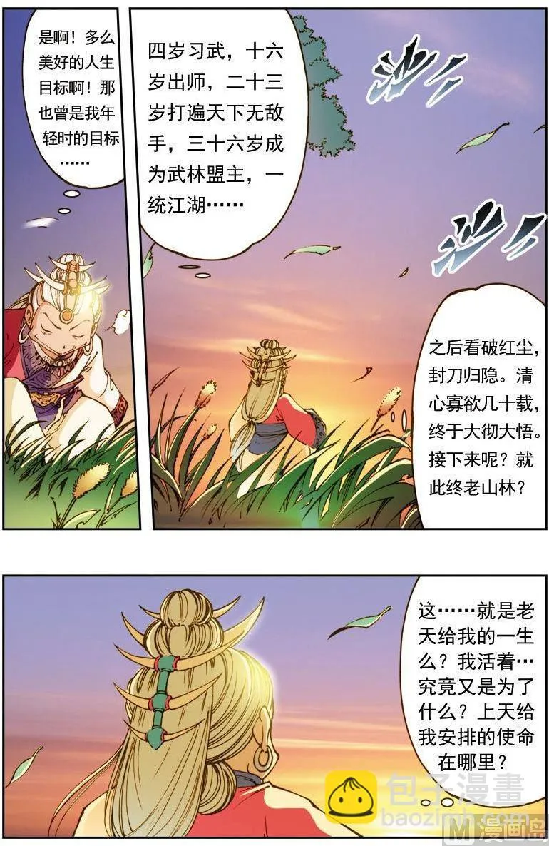 第148话 第10页