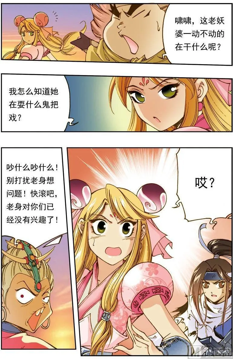 第148话 第11页