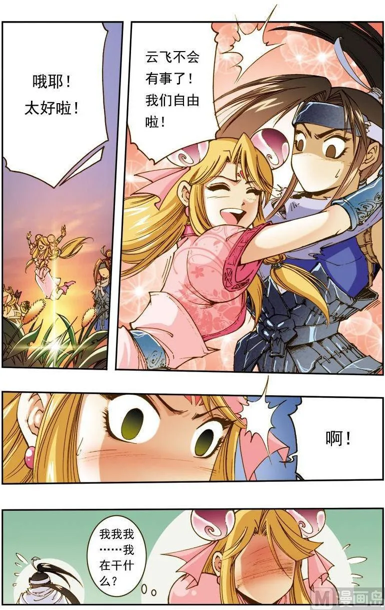 第149话 第1页