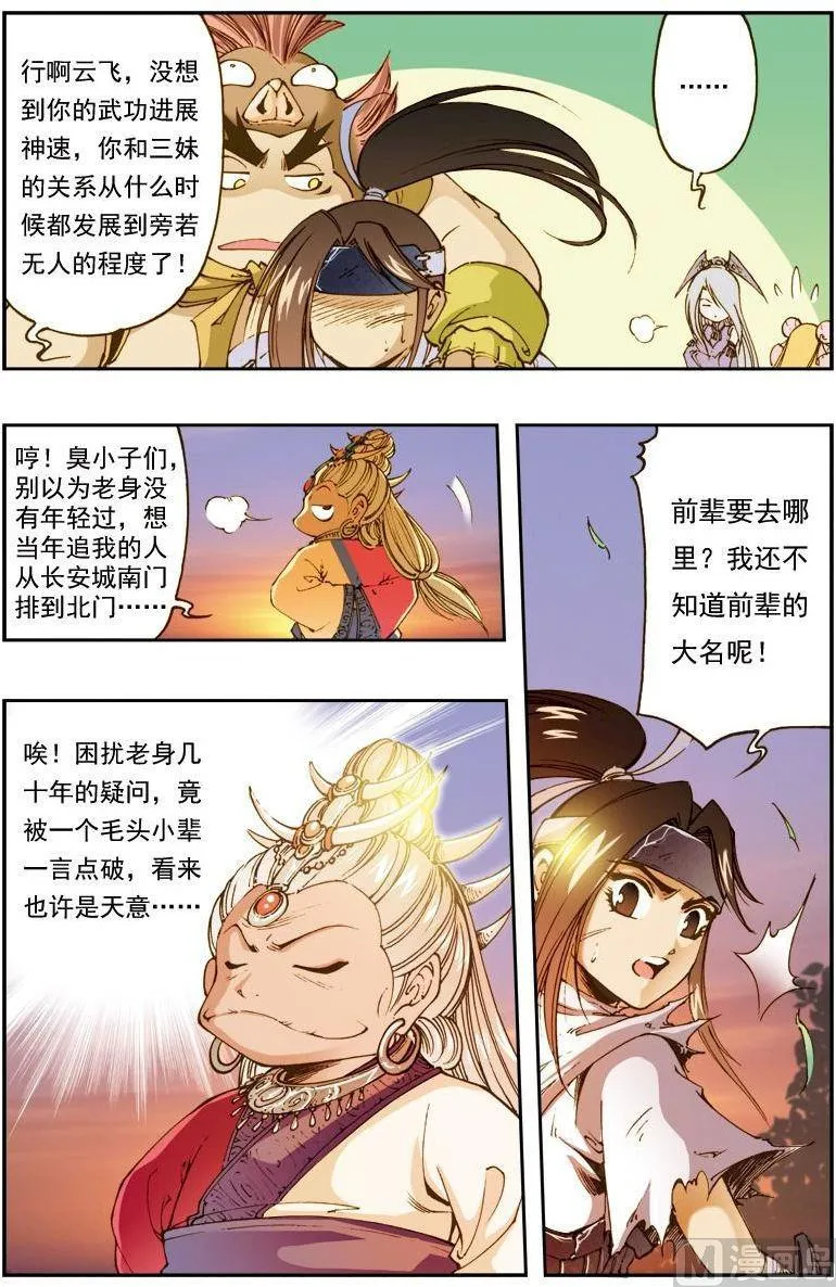 第149话 第2页