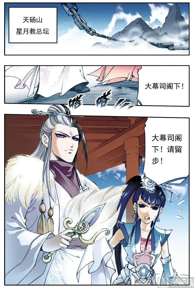 第149话 第4页