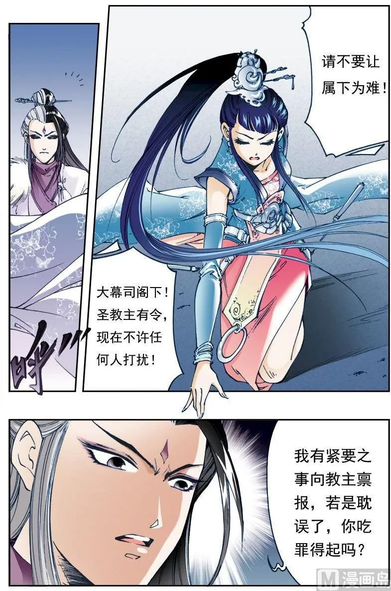 第149话 第5页