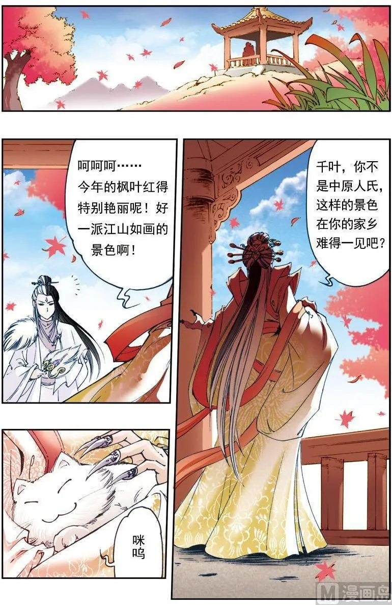 第149话 第7页