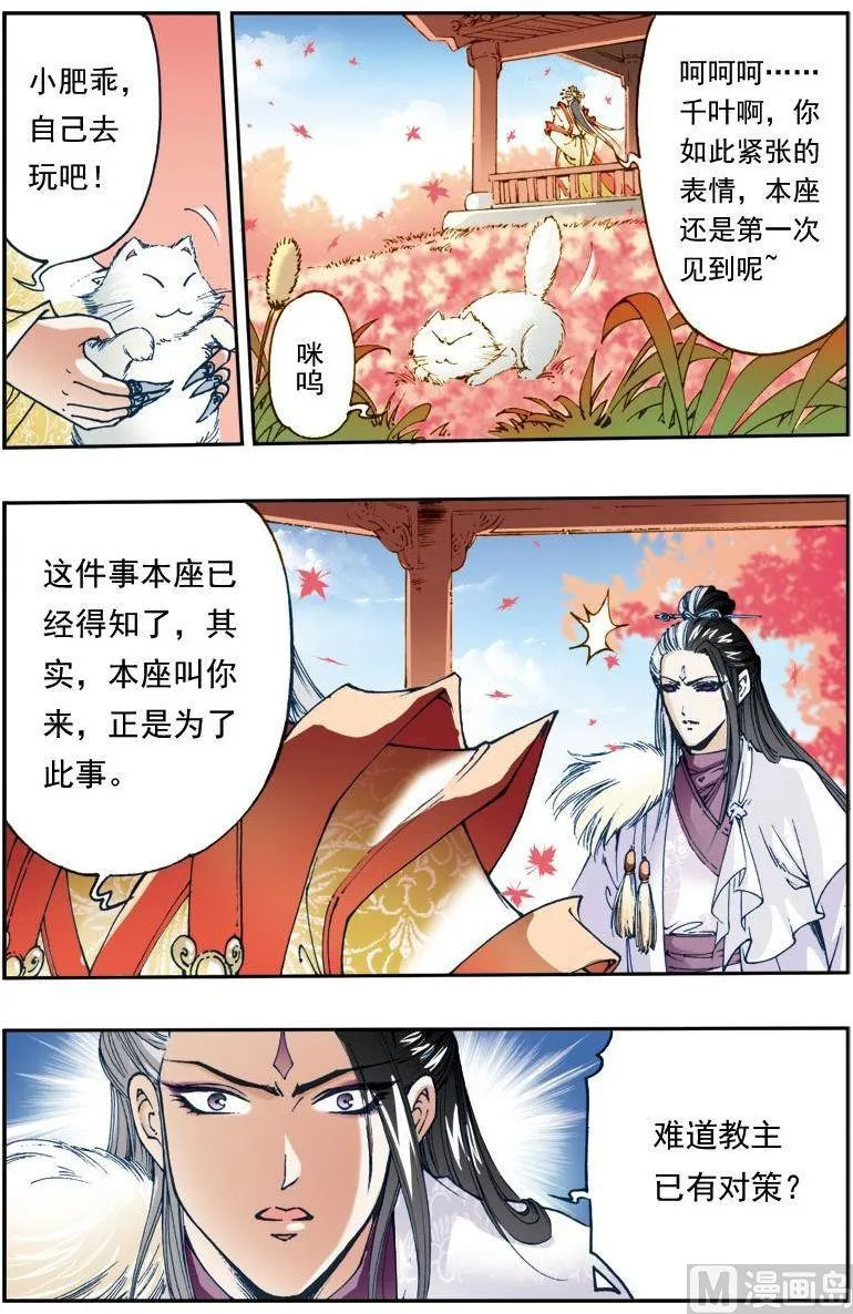 第149话 第9页