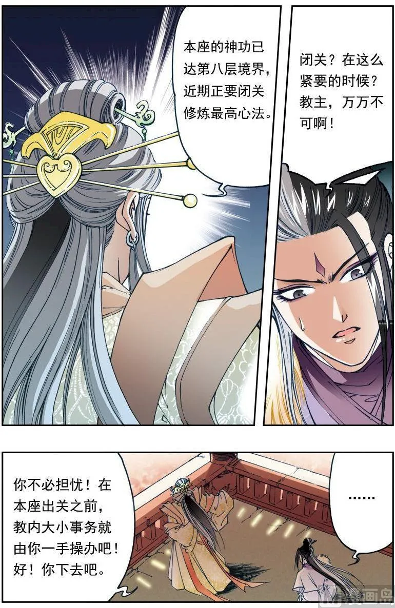 第149话 第10页