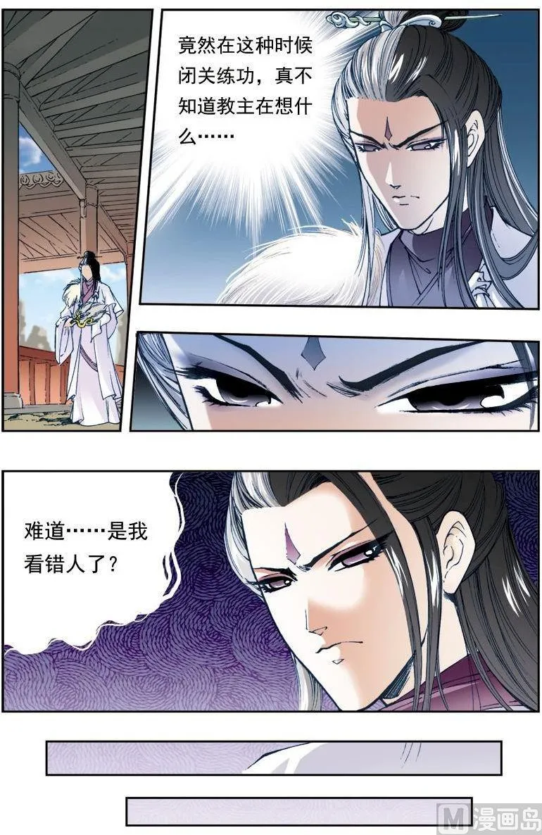 第149话 第11页