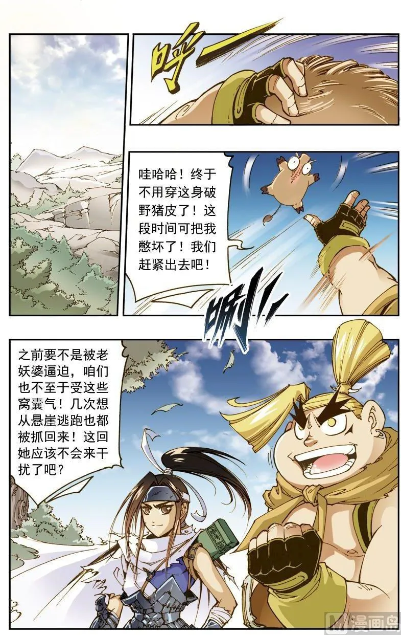 第150话 第2页