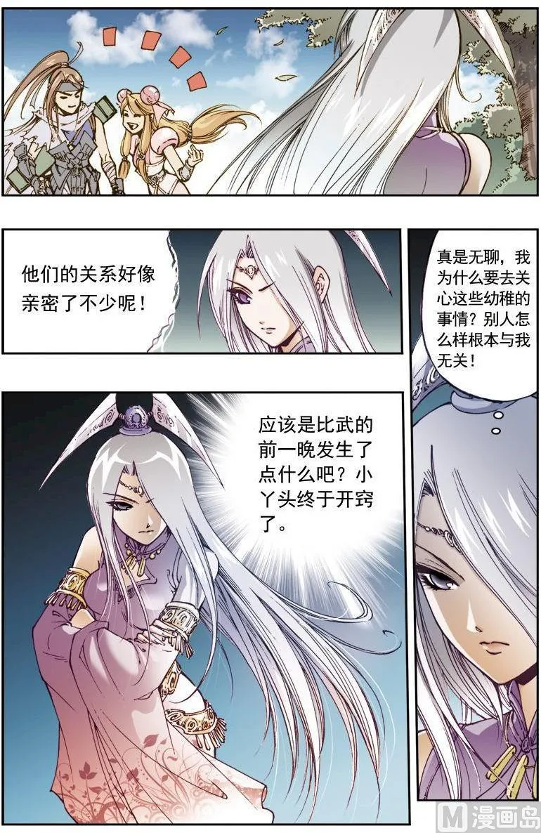 第150话 第4页