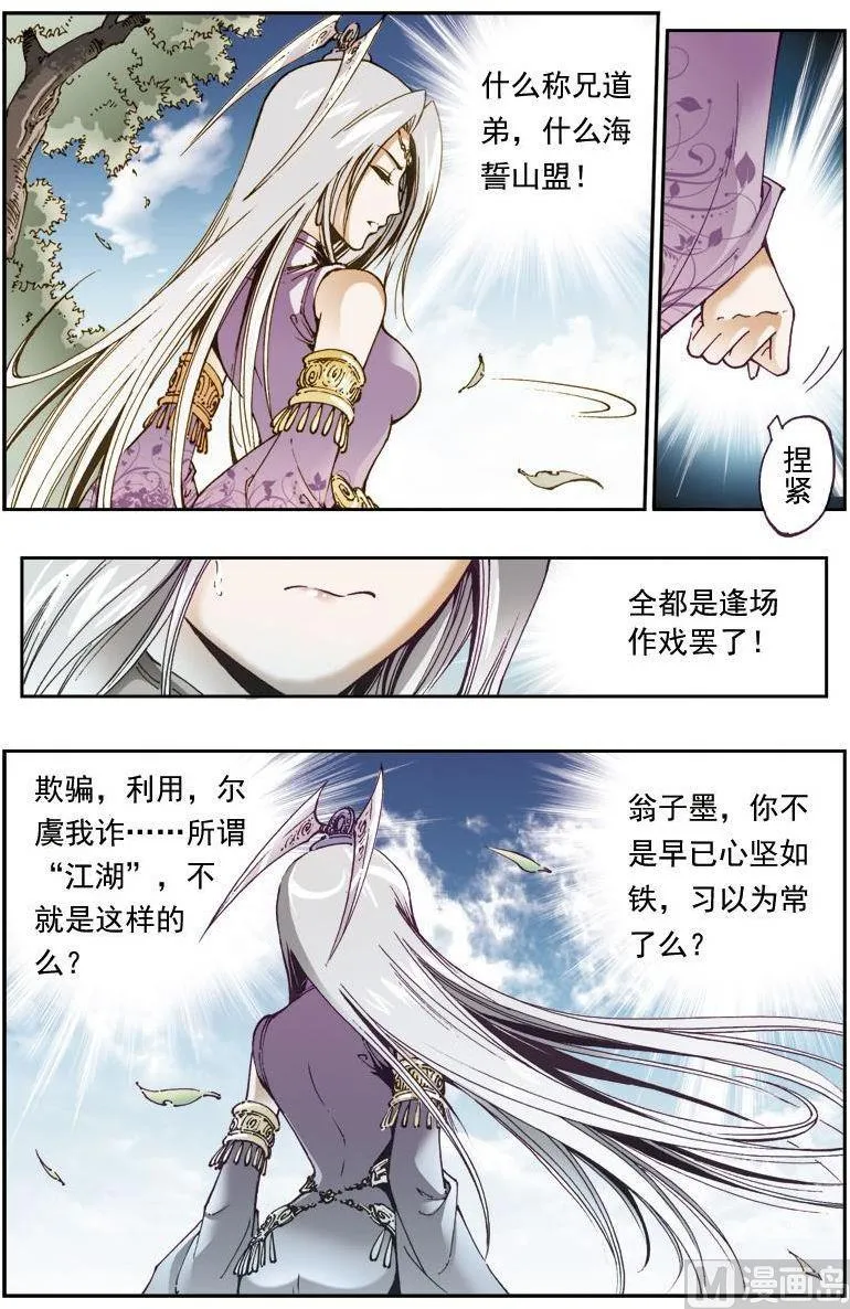 第150话 第5页
