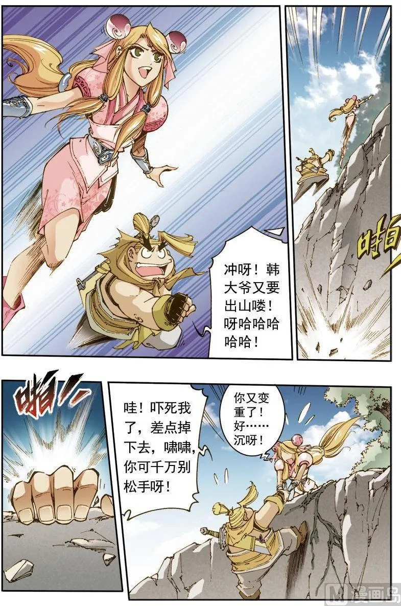 第150话 第7页