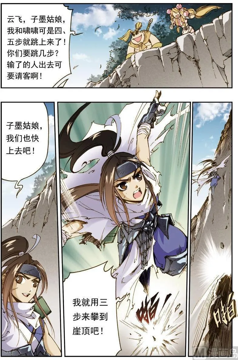 第150话 第8页