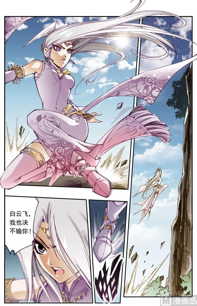 第150话 第9页