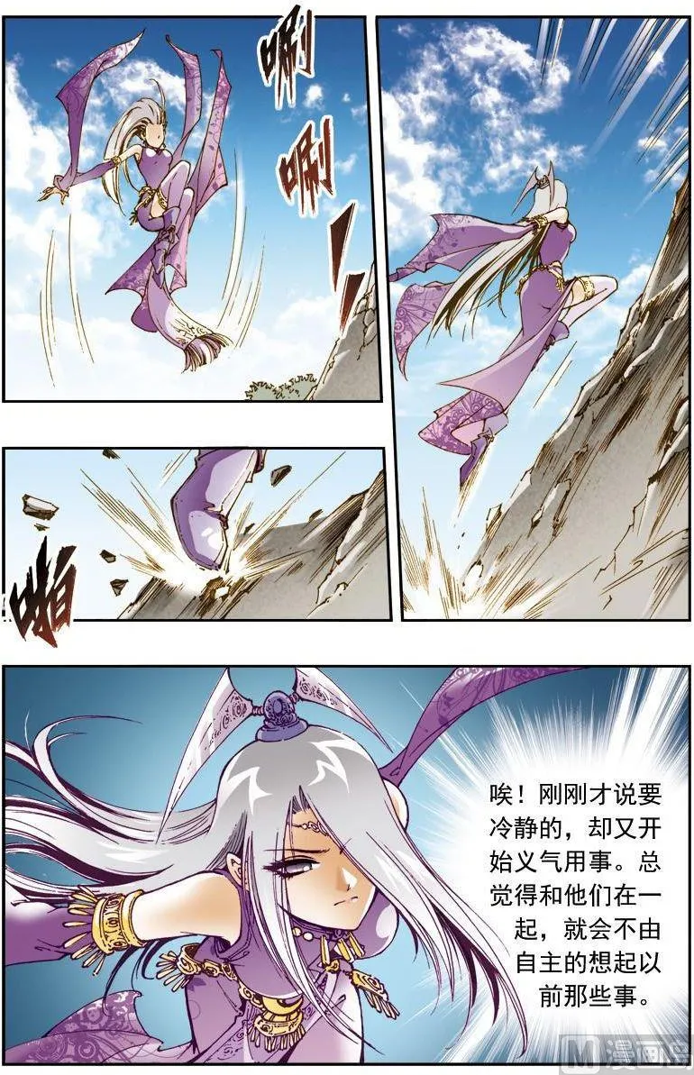 第150话 第10页