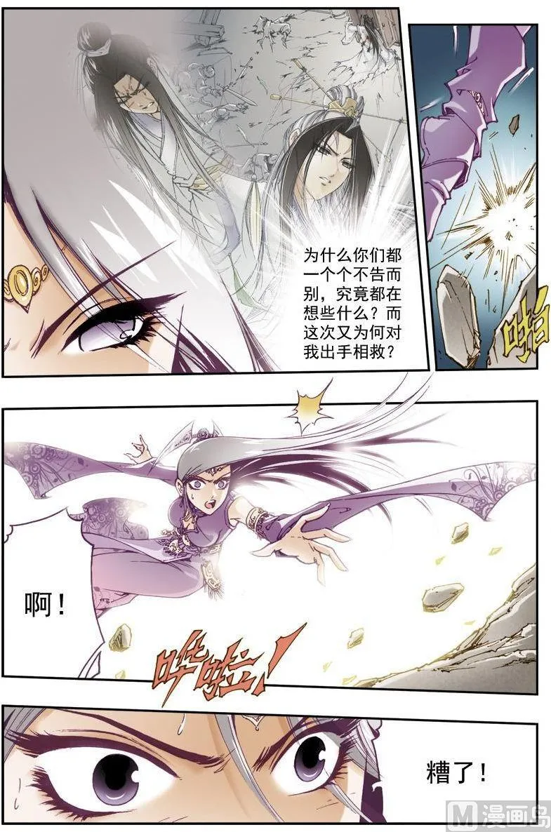 第150话 第11页