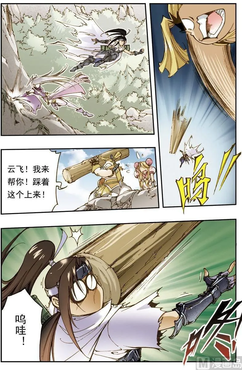 第151话 第2页