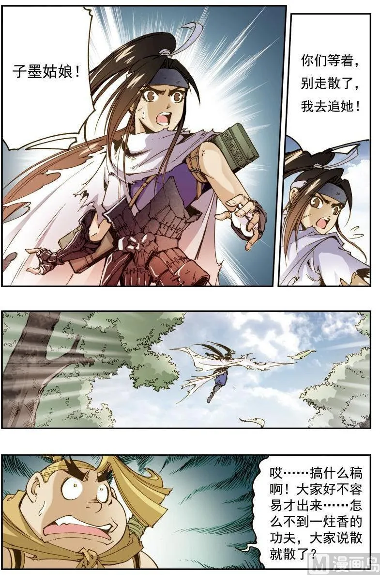 第151话 第11页