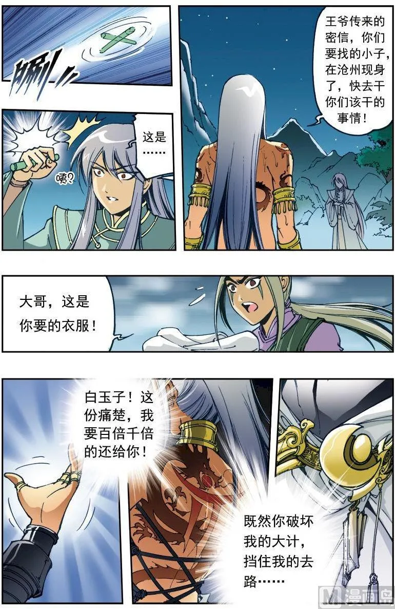 第153话 第7页
