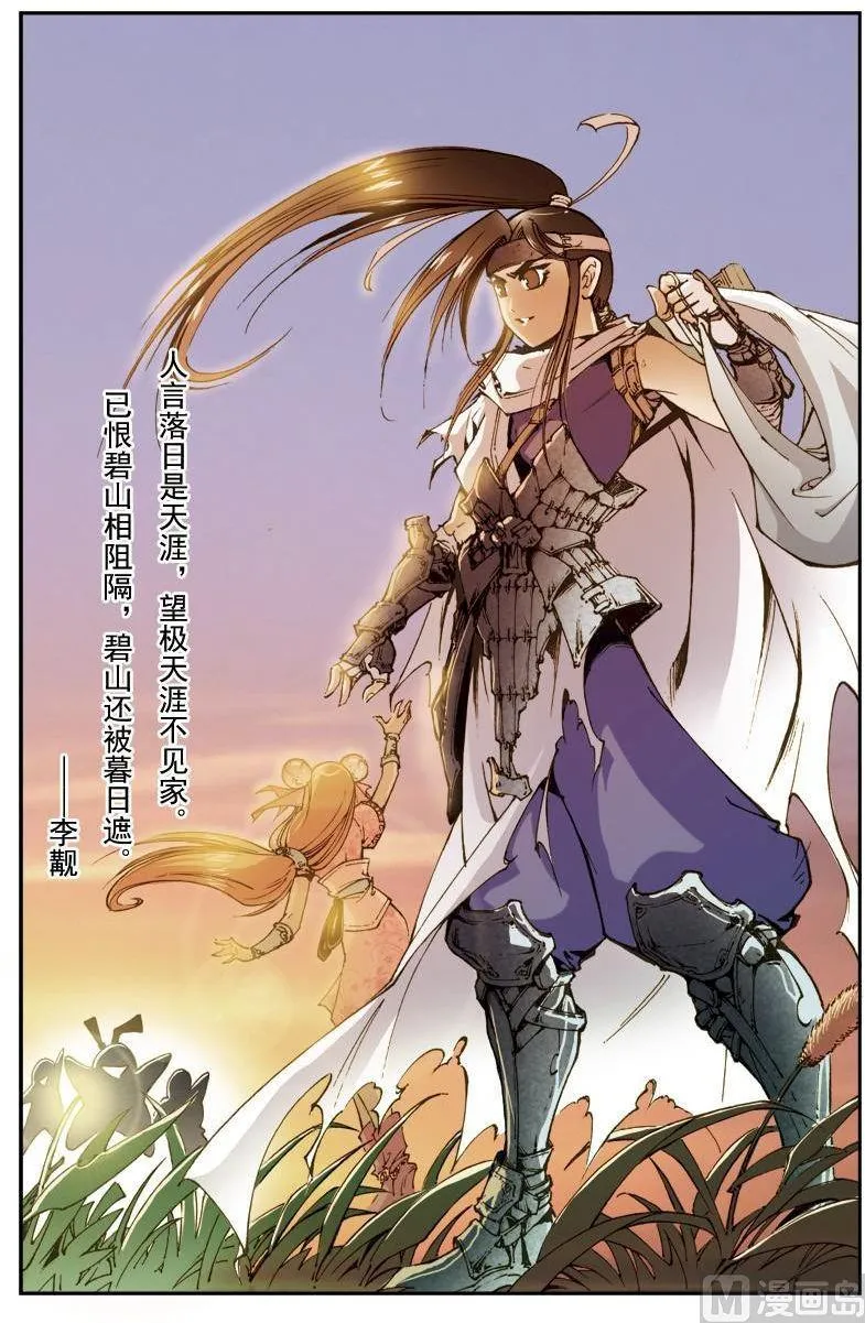 第154话 第1页