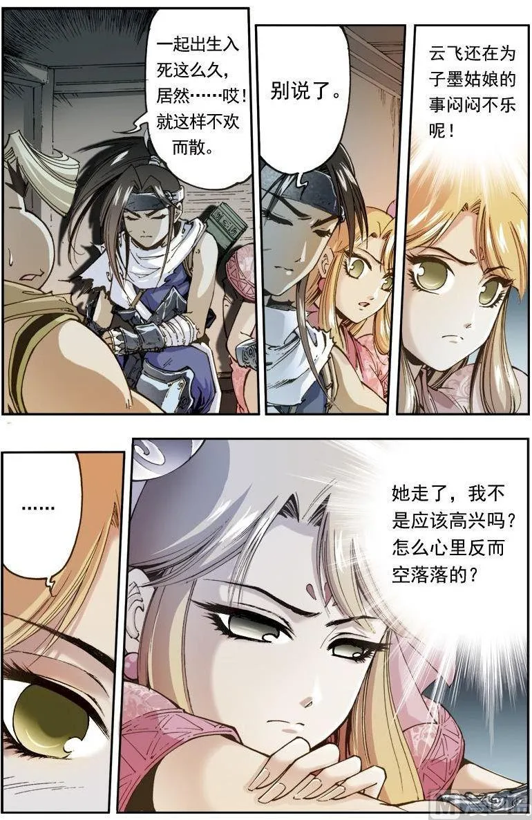 第154话 第3页