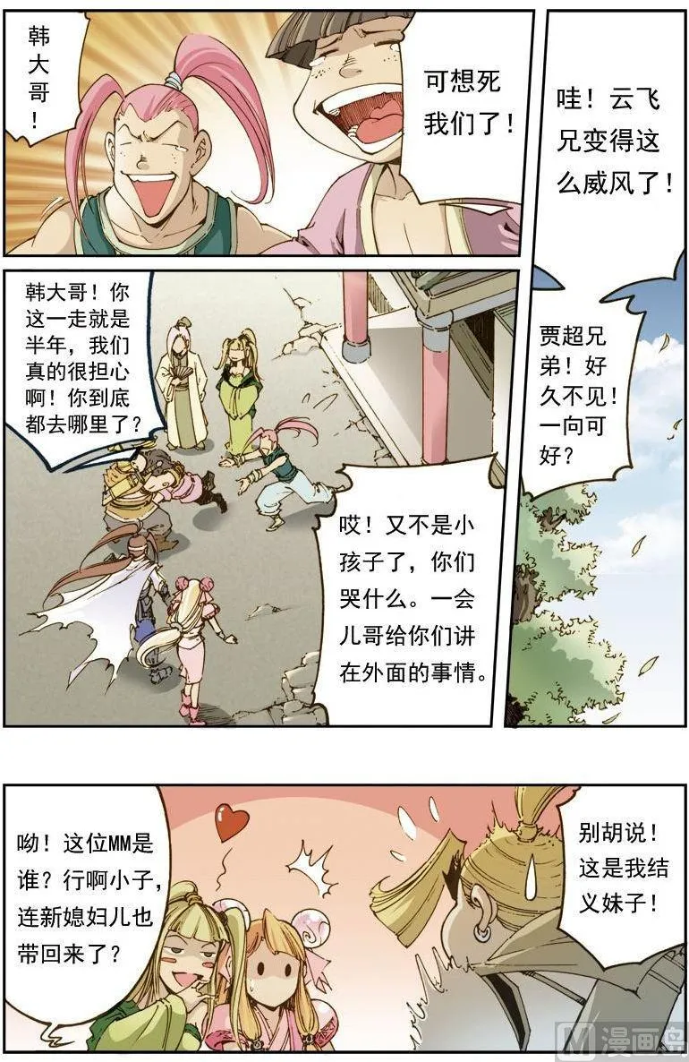 第154话 第5页