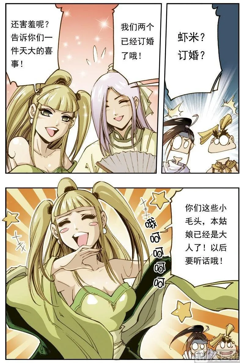第154话 第6页