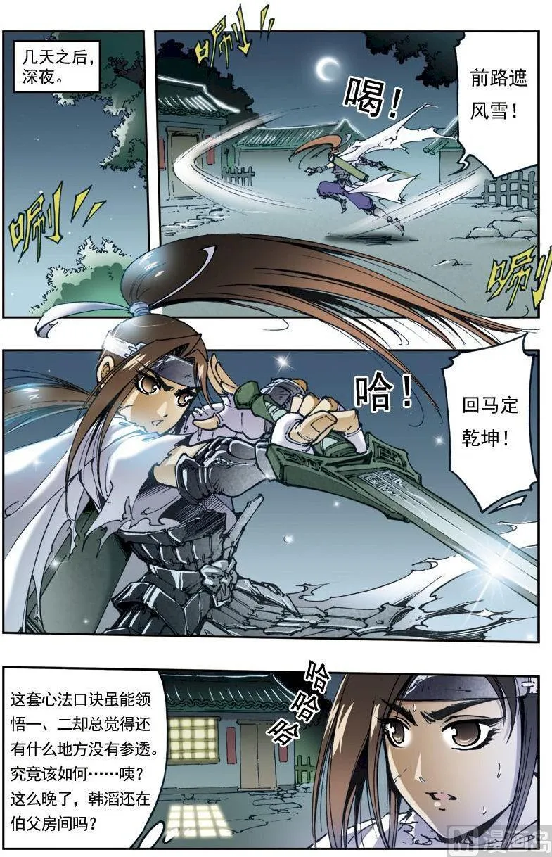 第154话 第9页