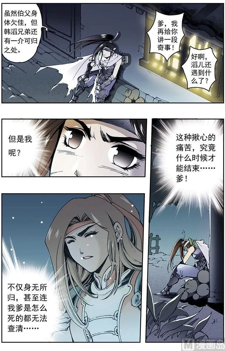 第154话 第10页