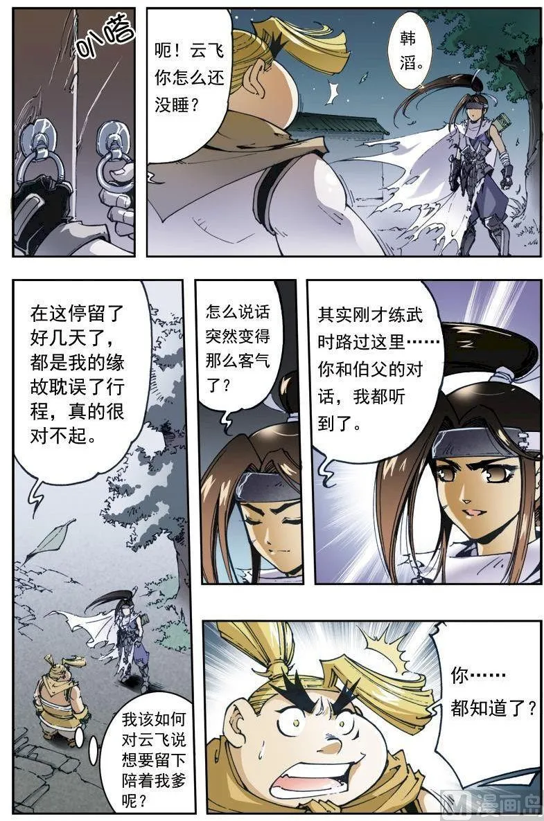 第154话 第11页