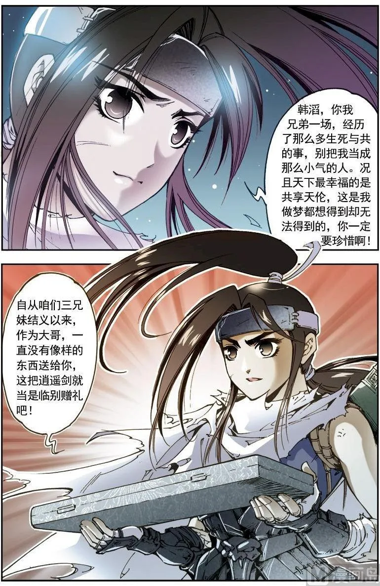 第154话 第12页