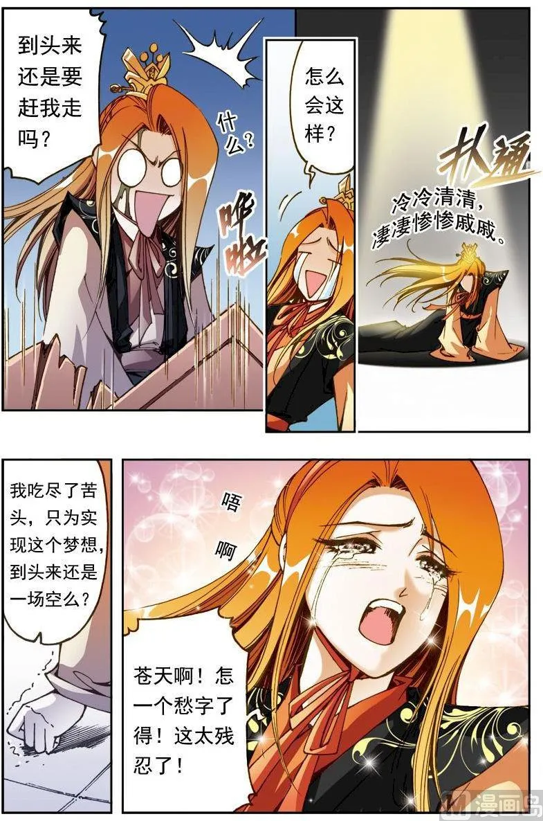 第161话 第3页