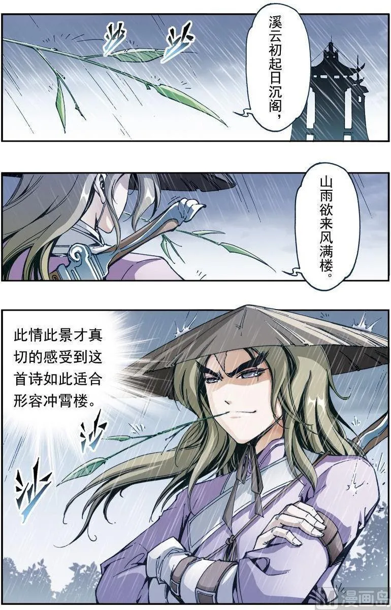 第162话 第2页