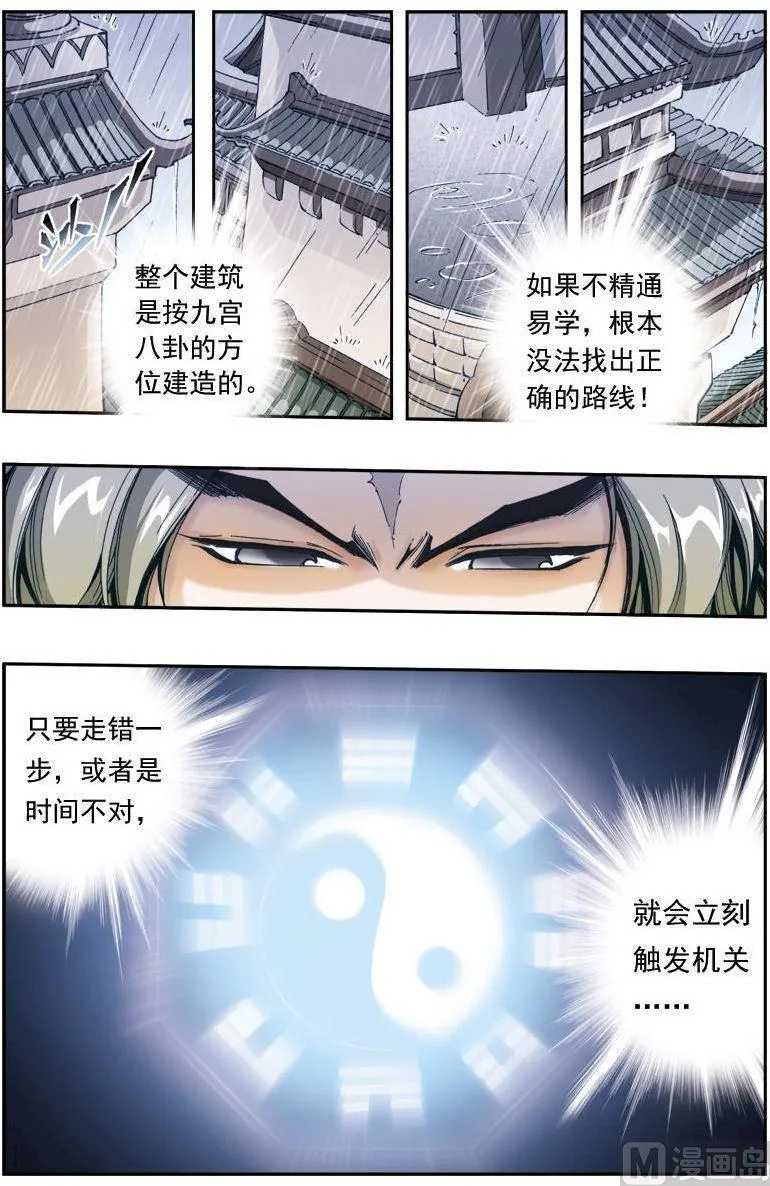 第162话 第3页