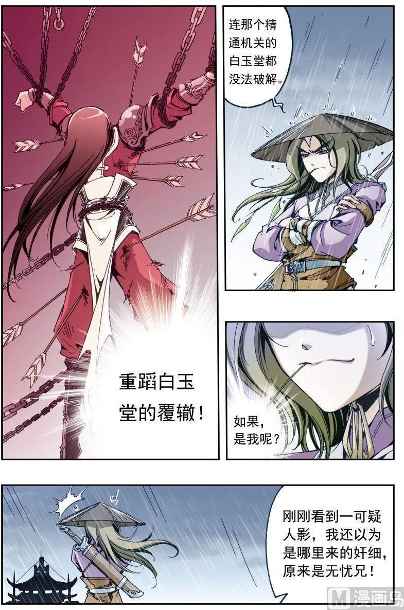 第162话 第4页