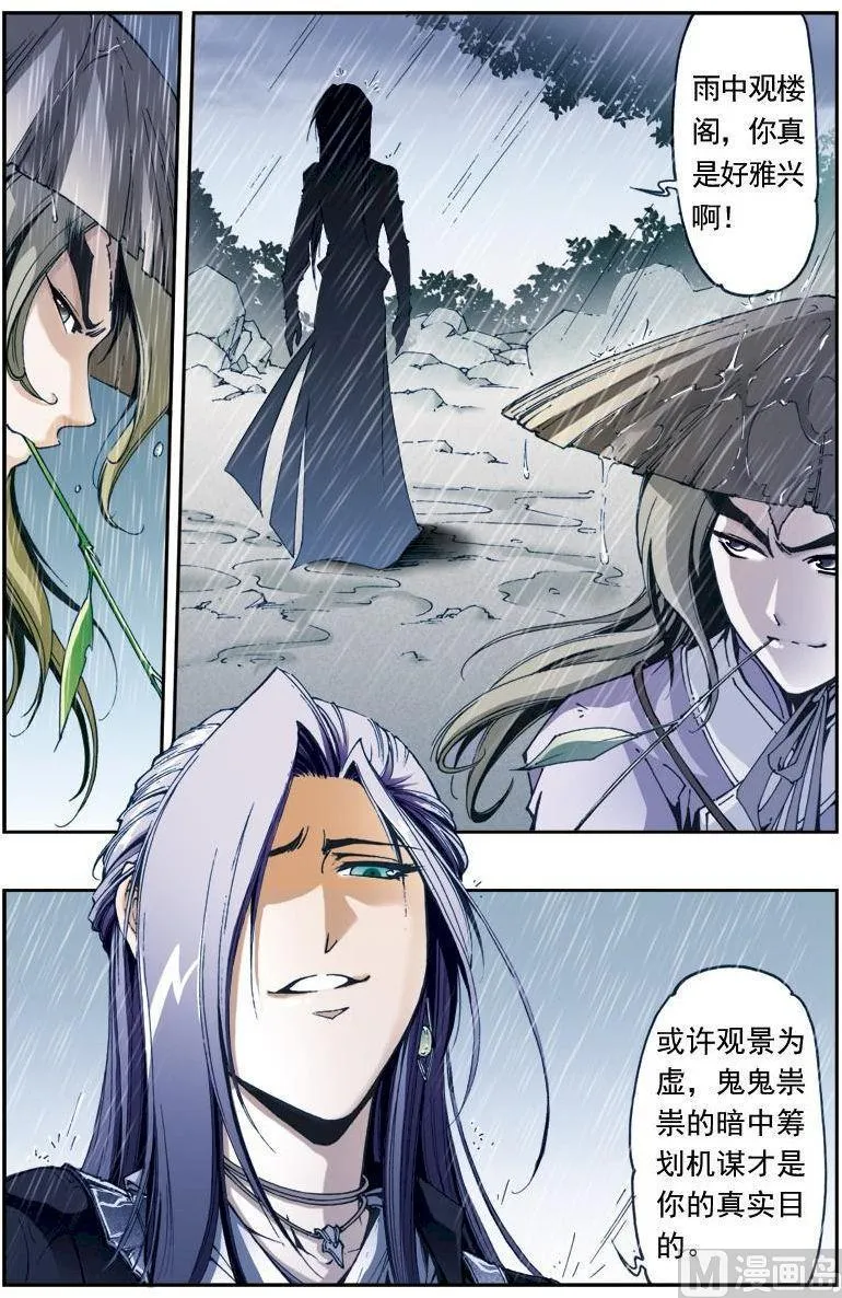 第162话 第5页