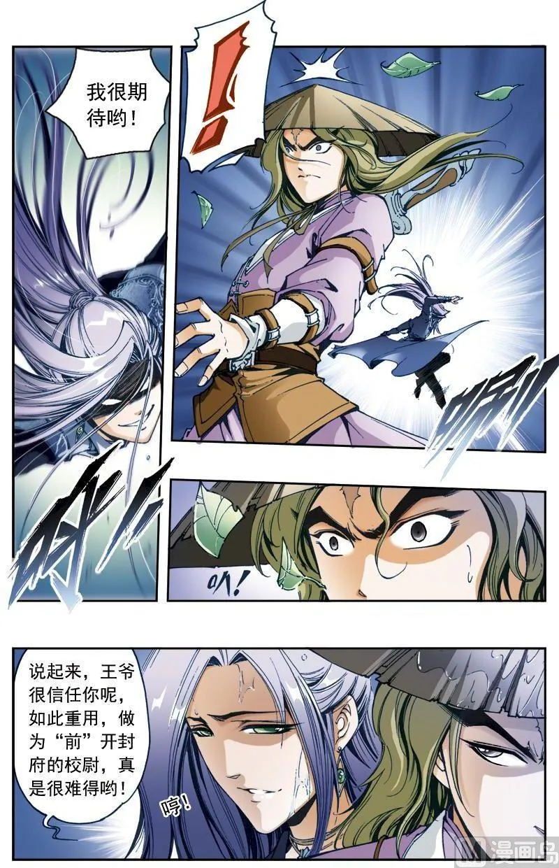 第162话 第7页