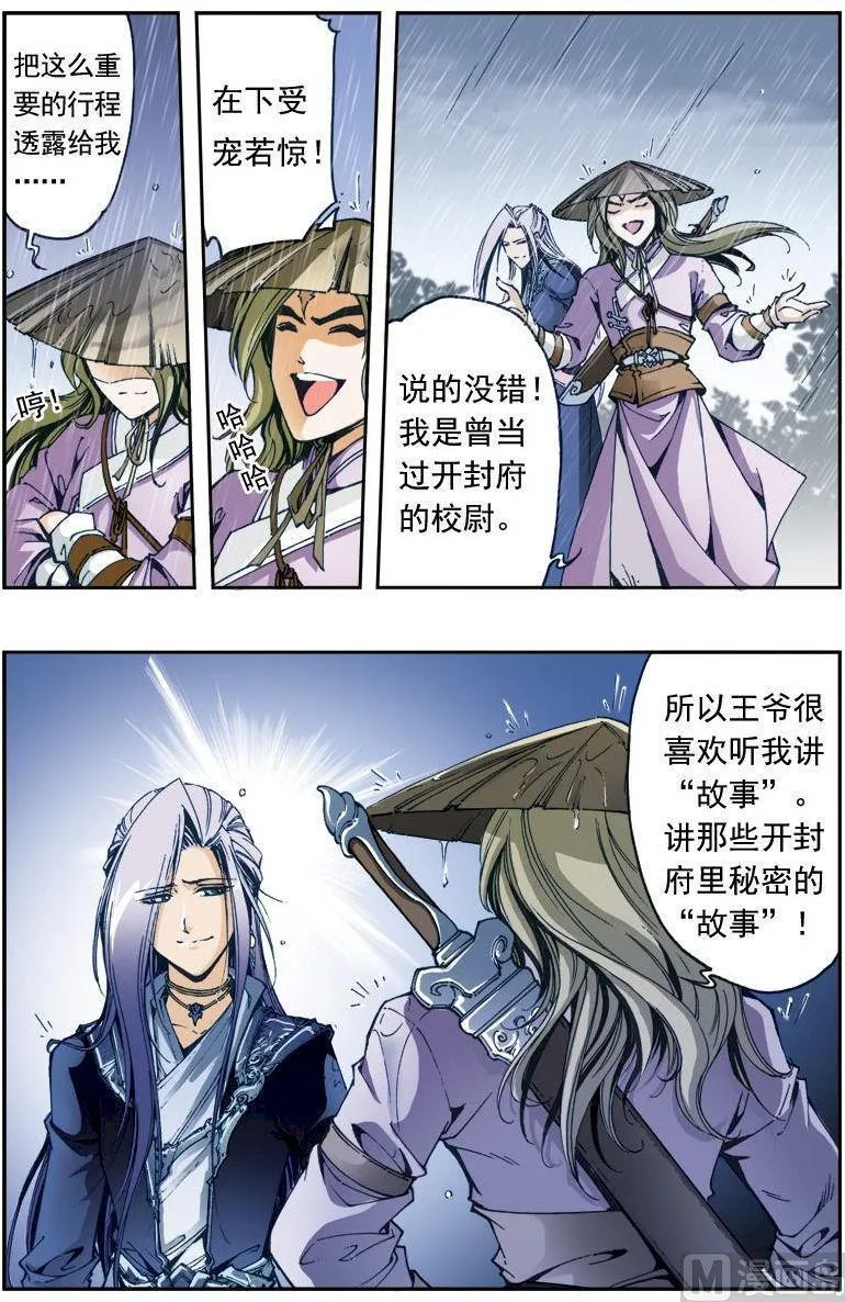 第162话 第8页