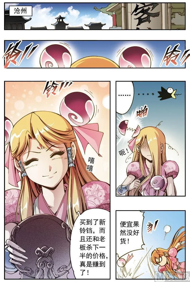 第162话 第10页