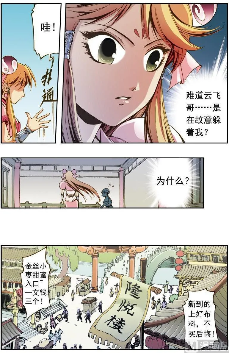 第162话 第12页