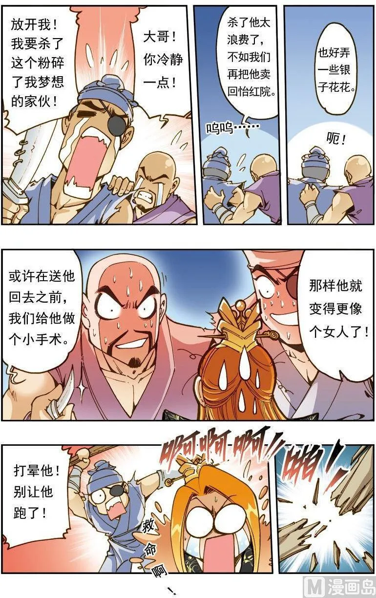 第164话 第11页