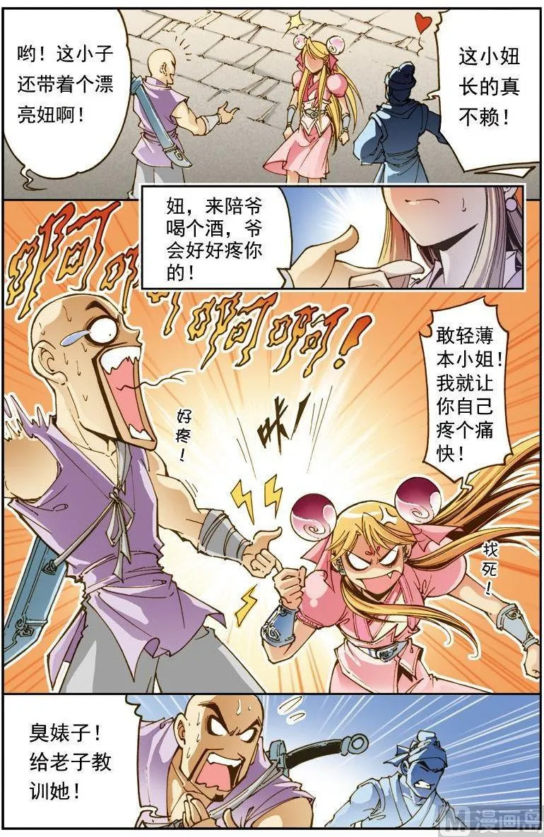 第172话 第9页