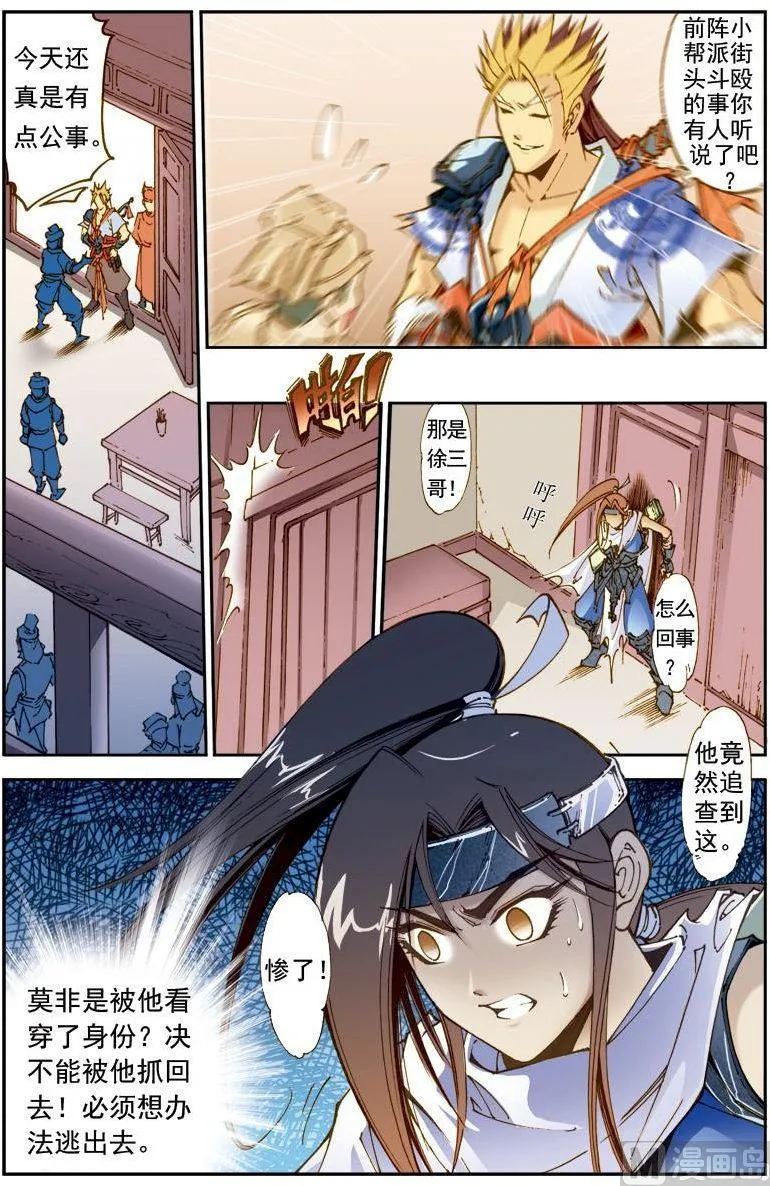 第173话 第4页