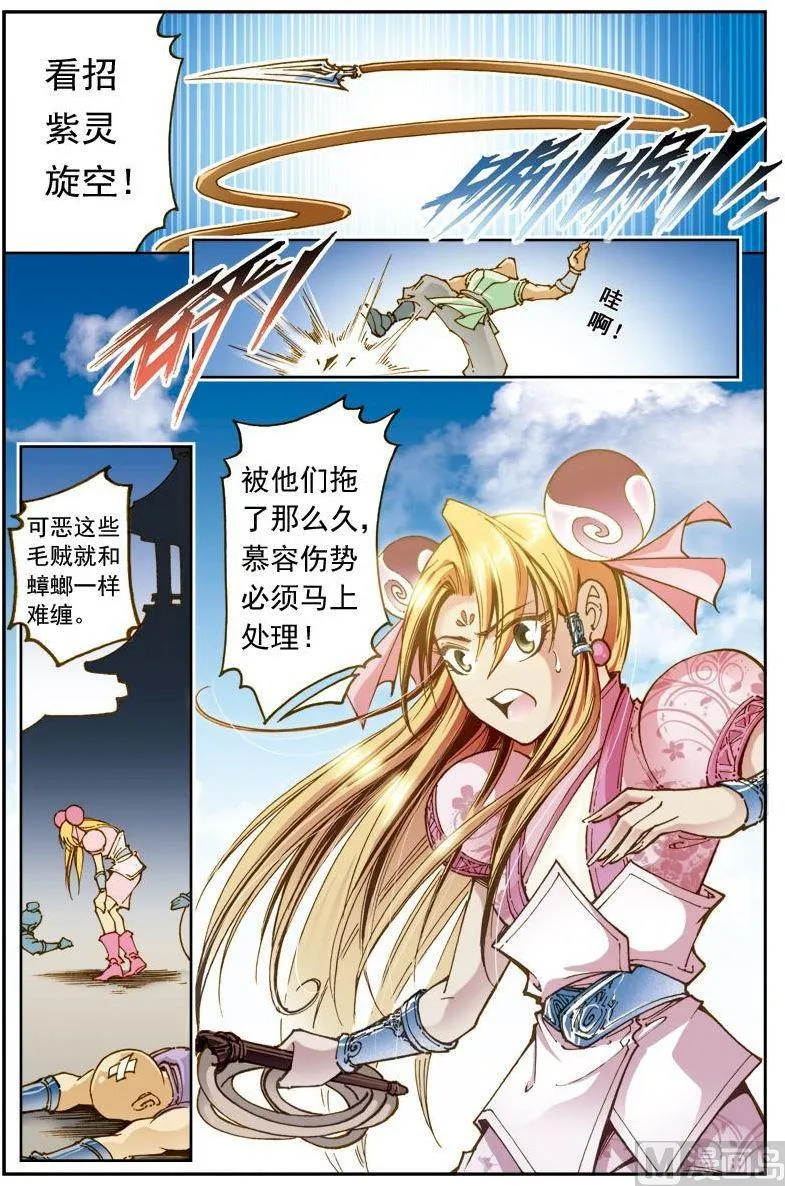 第173话 第8页